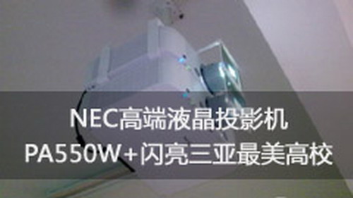 NEC߶ҺͶӰCWУ